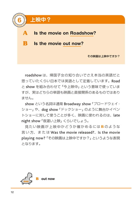 日本人が知らないネイティヴの選択