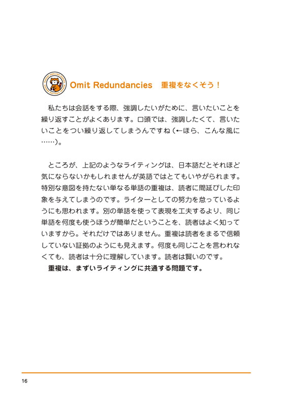 英作文ダイエットトレーニング