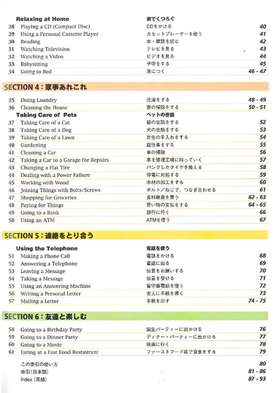イラストでわかる日常生活の英語表現 英語/日本語版 CD付