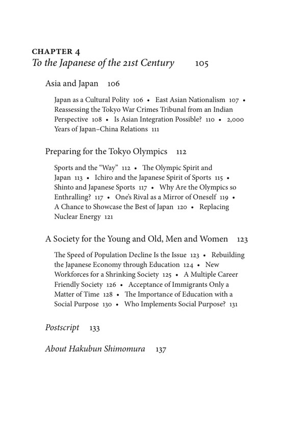 世界を照らす日本のこころ［英文版］ / 下村博文