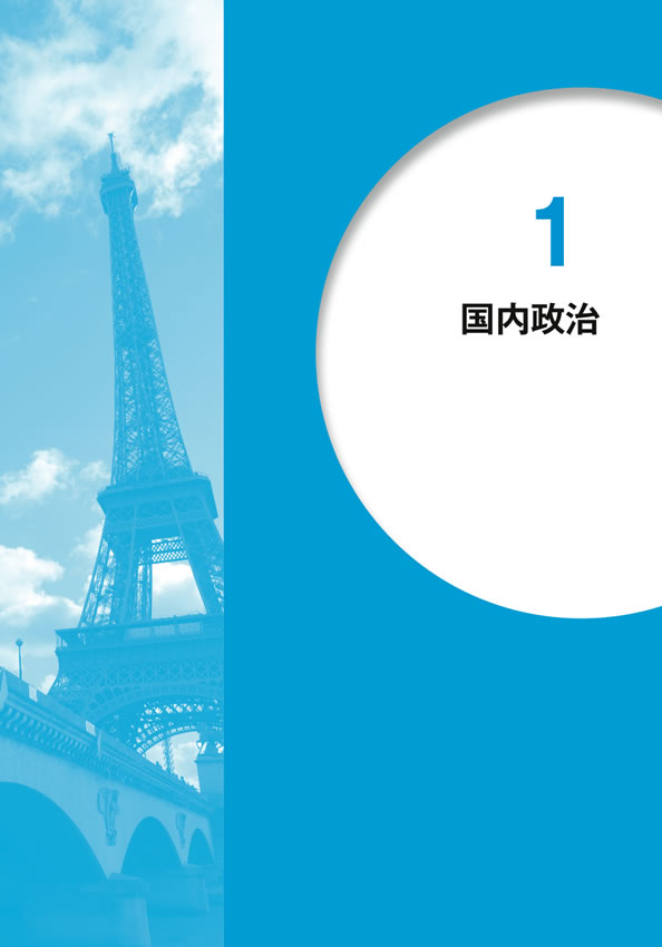 ル・モンドで学ぶ時事フランス語