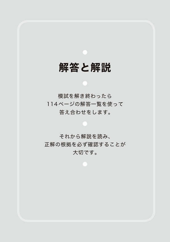 ［新版］はじめての新TOEIC&reg; TEST完全総合対策