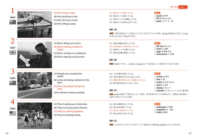 ［新版］はじめての新TOEIC&reg; TEST完全総合対策