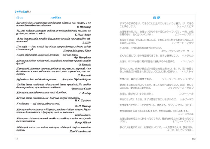 名スピーチで学ぶロシア語