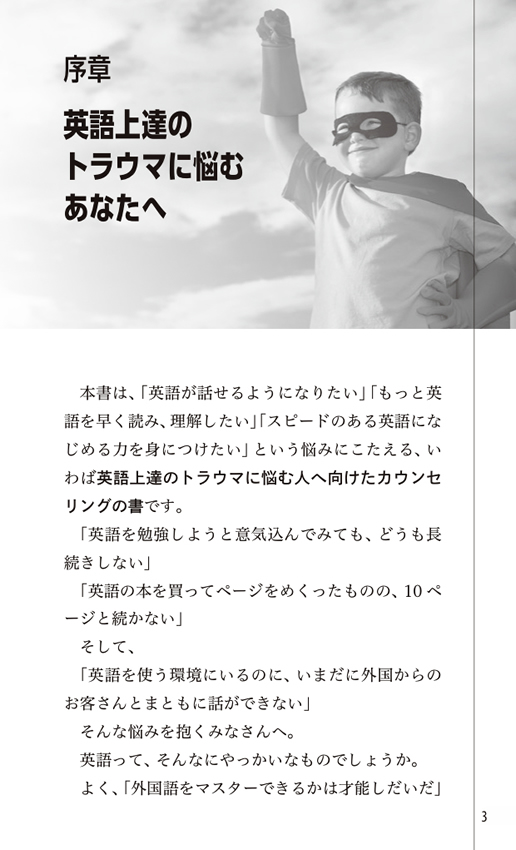 とつぜん会社が英語になった?!