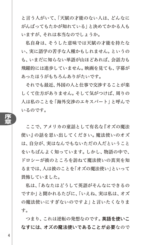 とつぜん会社が英語になった?!