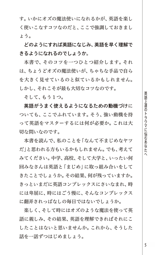 とつぜん会社が英語になった?!