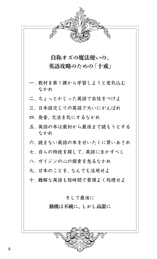 とつぜん会社が英語になった?!