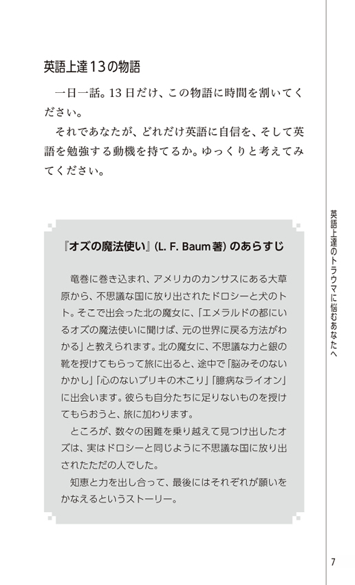 とつぜん会社が英語になった?!
