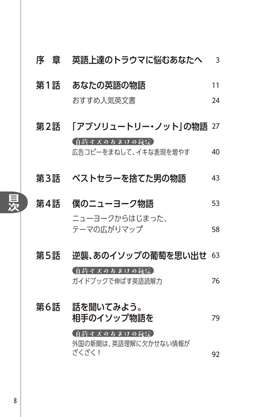とつぜん会社が英語になった?!