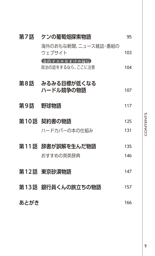 とつぜん会社が英語になった?!