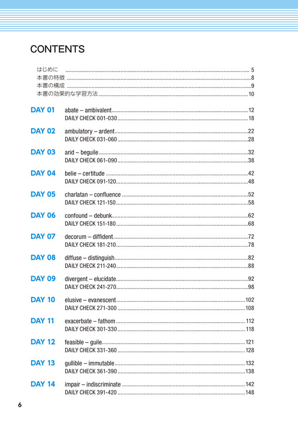 TOEFL iBT&reg; 対策「超上級」英単語