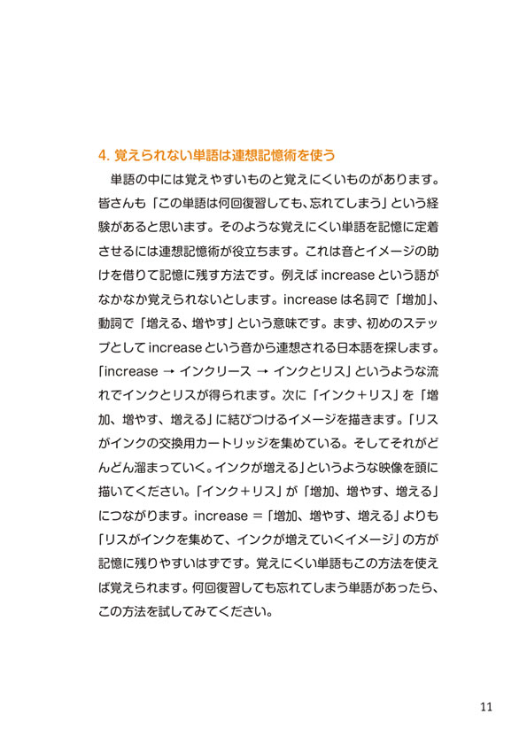 神崎正哉のTOEIC&reg; TEST ぜったい英単語［改訂版］