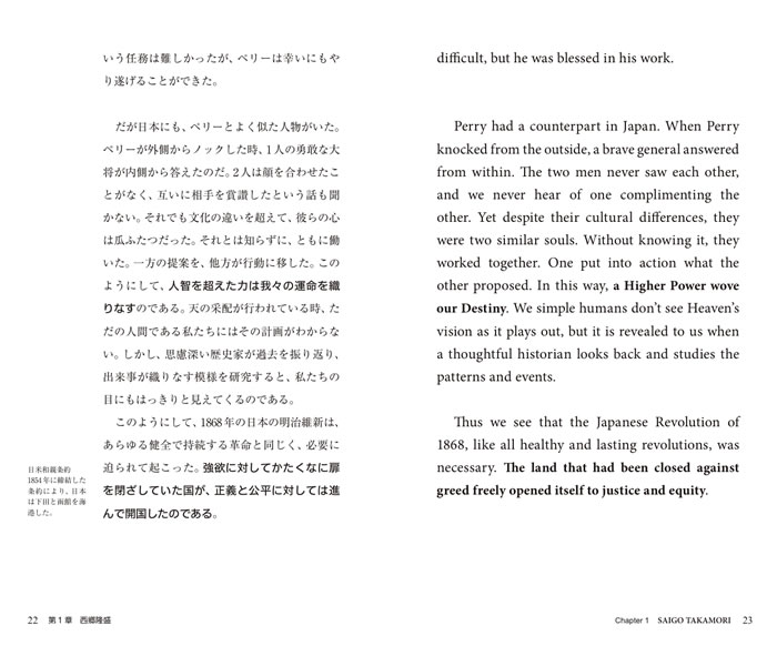 代表的日本人 / 内村鑑三
