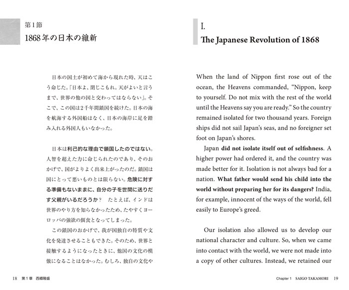 代表的日本人 / 内村鑑三