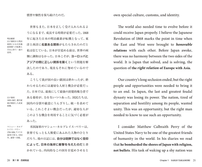 代表的日本人 / 内村鑑三