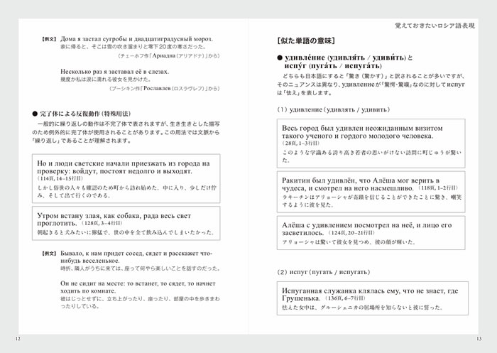 ロシア語で読むカラマーゾフの兄弟 / フョードル・ドストエフスキー