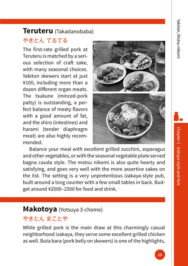 TOKYO BEYOND SUSHI