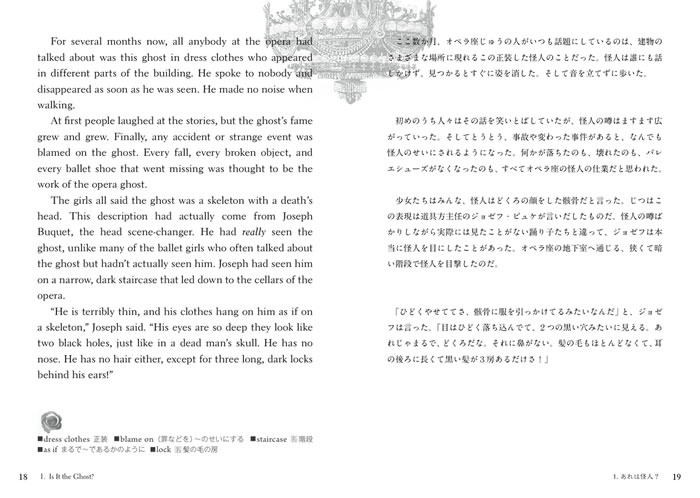 英語で読むオペラ座の怪人