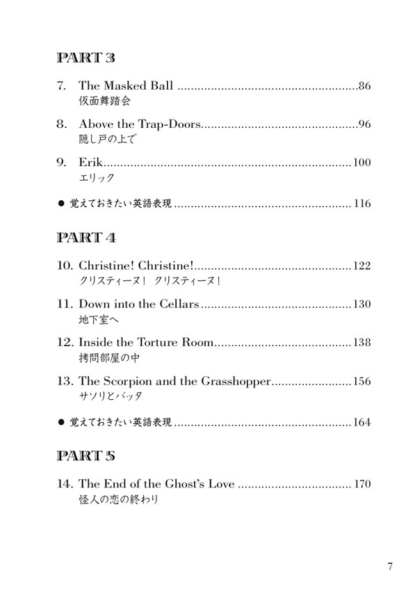 英語で読むオペラ座の怪人