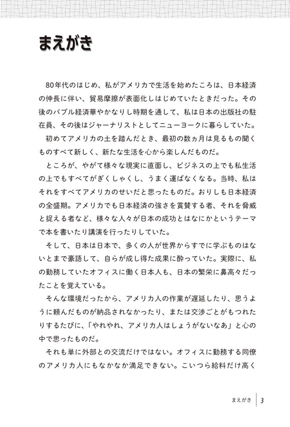 トランスナショナル・マネジメント