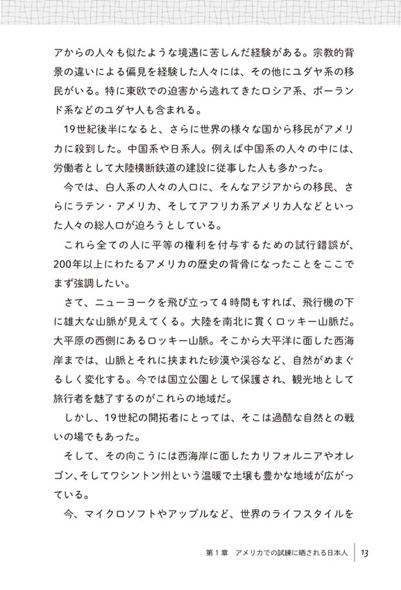 トランスナショナル・マネジメント