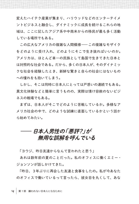 トランスナショナル・マネジメント