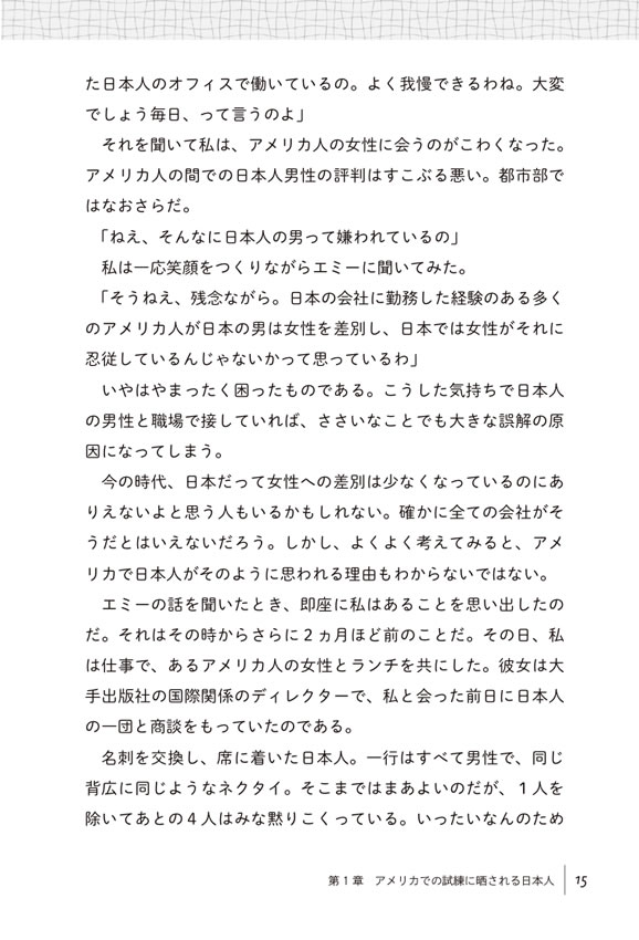 トランスナショナル・マネジメント