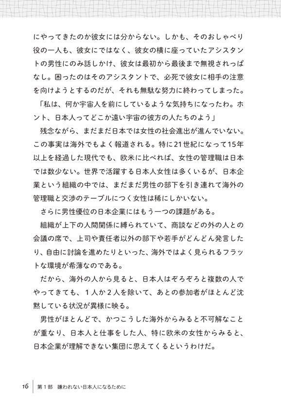 トランスナショナル・マネジメント