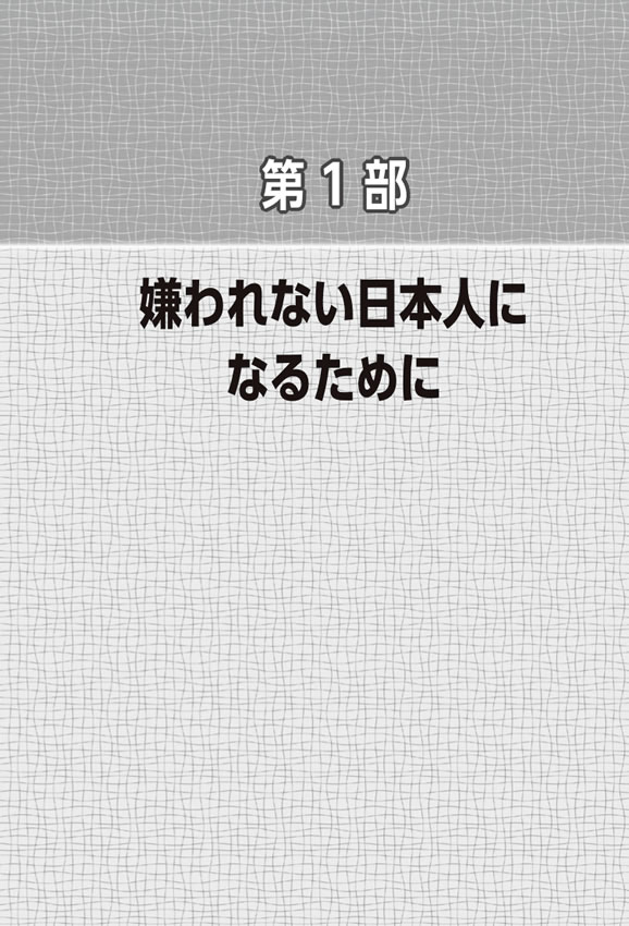 トランスナショナル・マネジメント