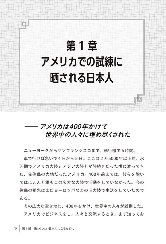 トランスナショナル・マネジメント