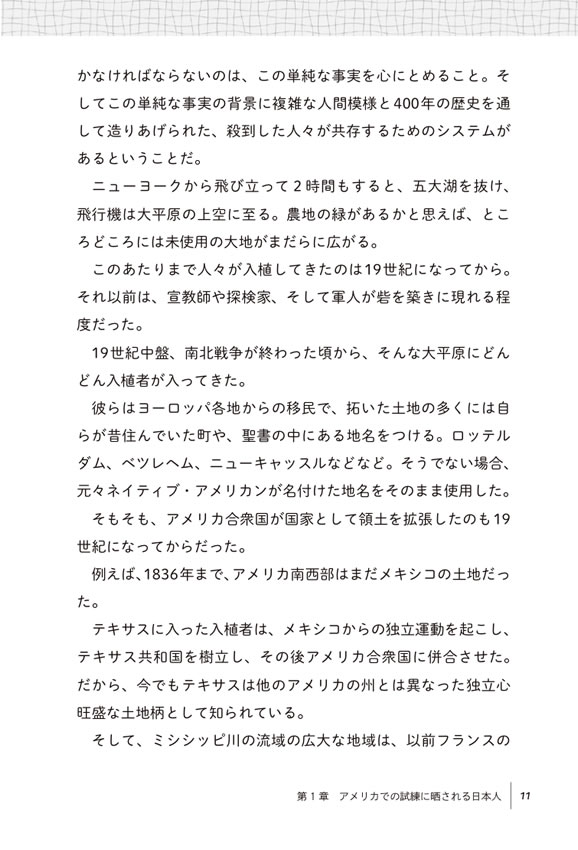 トランスナショナル・マネジメント