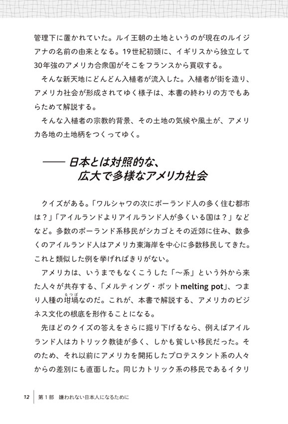 トランスナショナル・マネジメント