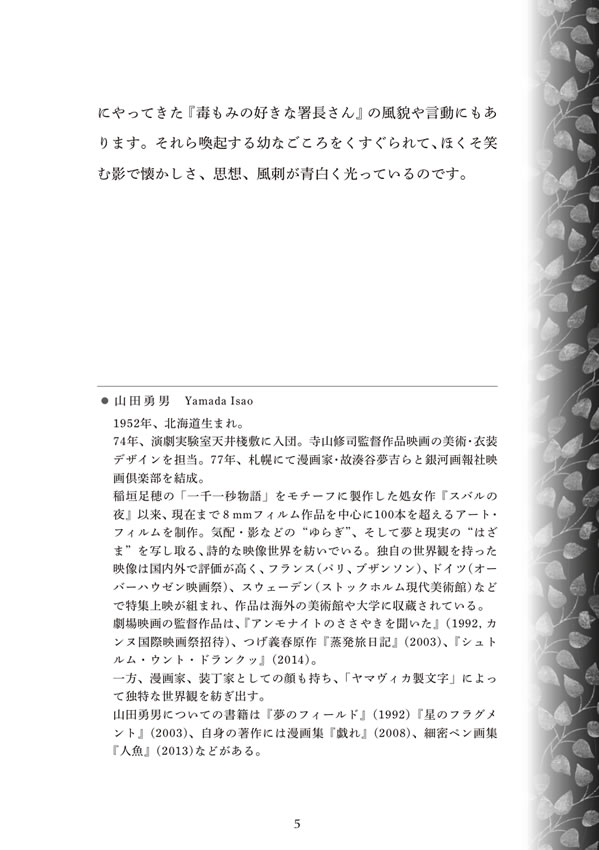 英語で読む宮沢賢治短編集