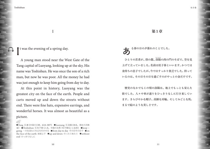 英語で読む芥川龍之介短編集