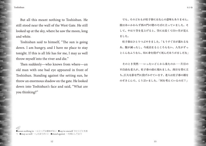 英語で読む芥川龍之介短編集