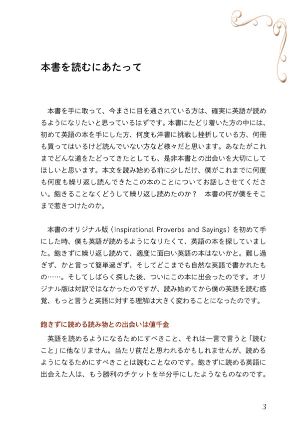 ビジネスで使える英語のことわざ・名言100