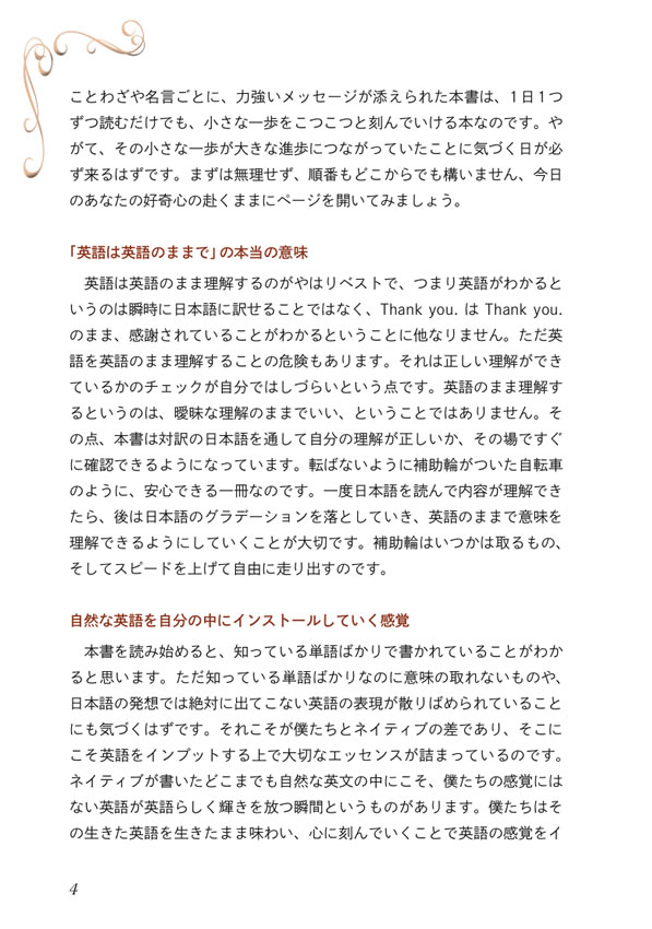 ビジネスで使える英語のことわざ・名言100