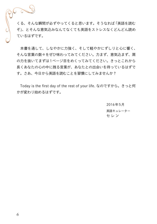 ビジネスで使える英語のことわざ・名言100