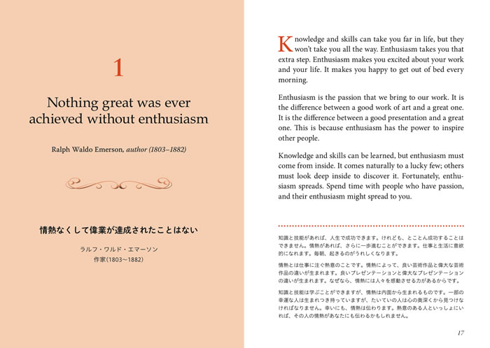 ビジネスで使える英語のことわざ・名言100