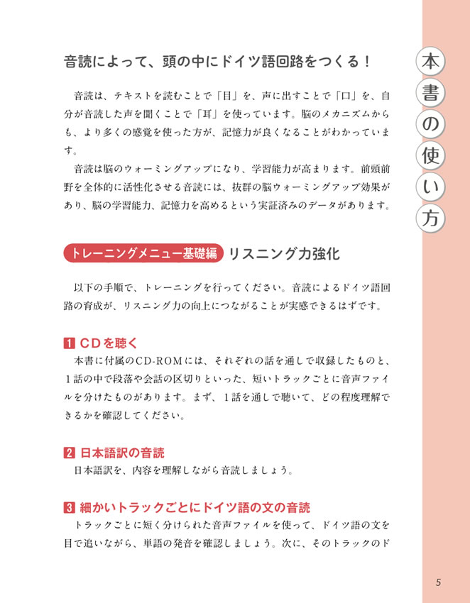 ドイツ語で楽しむ日本昔ばなし