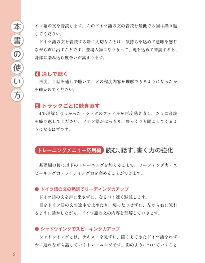 ドイツ語で楽しむ日本昔ばなし