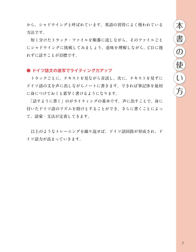 ドイツ語で楽しむ日本昔ばなし