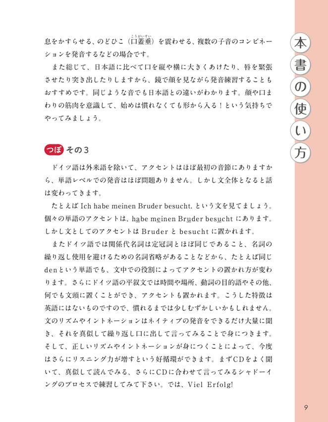 ドイツ語で楽しむ日本昔ばなし