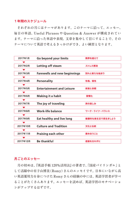 英語手帳 2017年版 (シャンパンホワイト)