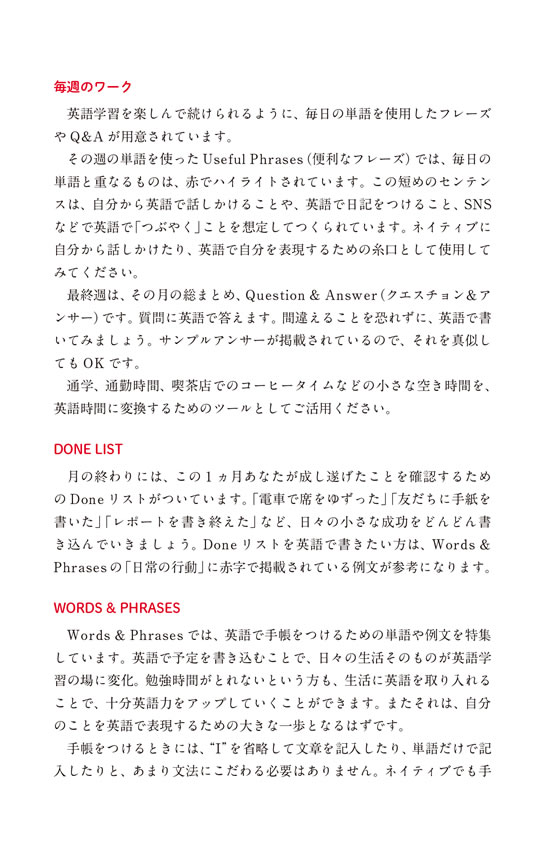 英語手帳 2017年版 ミニ版 (黒)