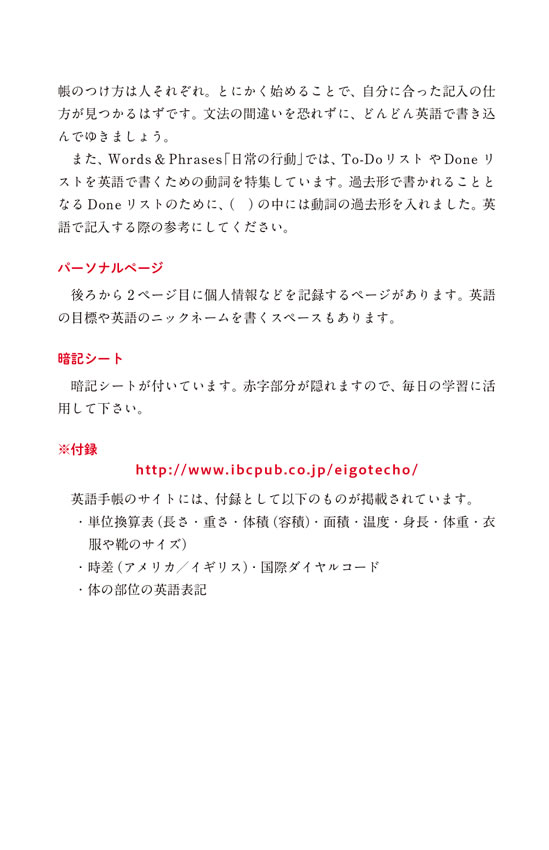 英語手帳 2017年版 ミニ版 (黒)