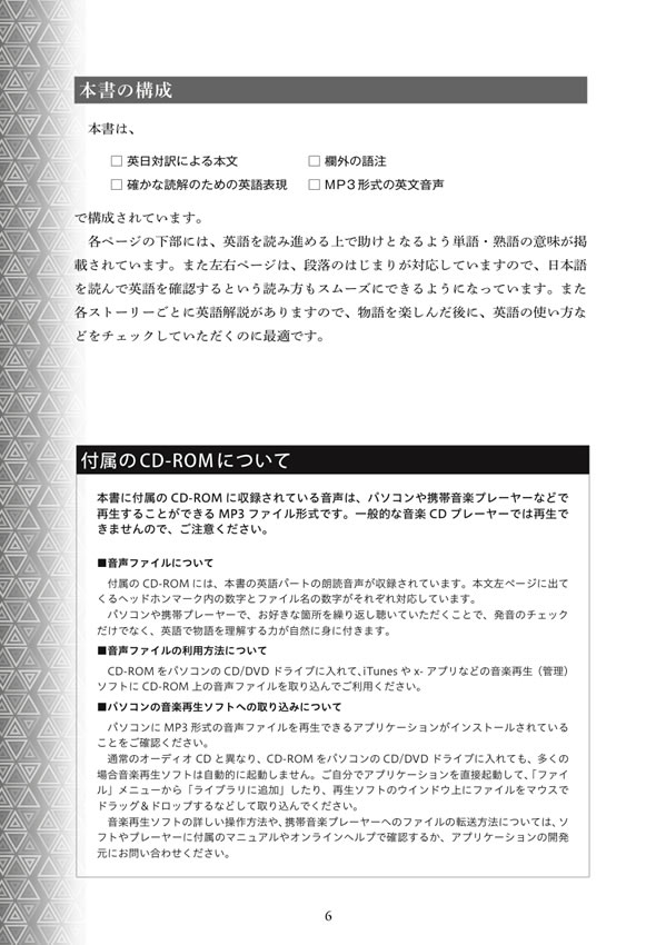 英語で読む江戸川乱歩短篇集