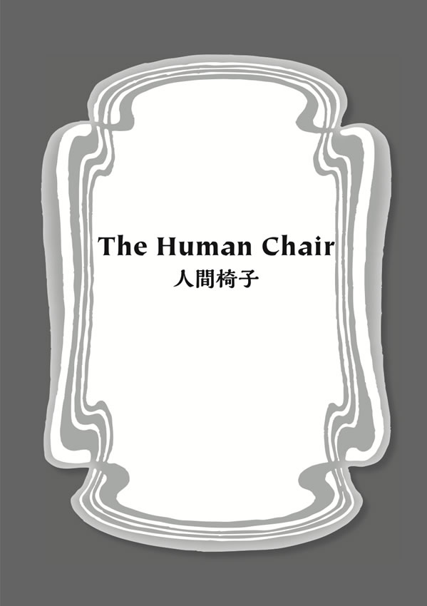 英語で読む江戸川乱歩短篇集
