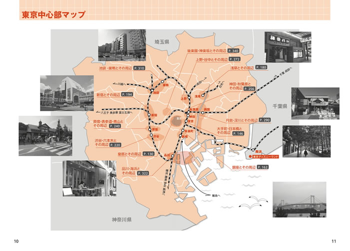 英文 東京紹介事典 TOKYOPEDIA（トウキョウペディア）